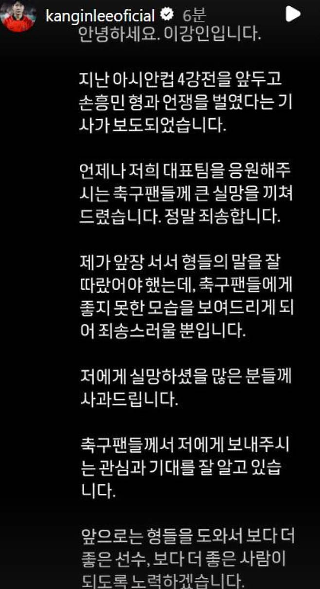 이강인 선수 SNS