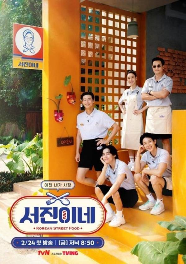 서진이네 시즌2 제작 확정 / 사진=tvN 제공