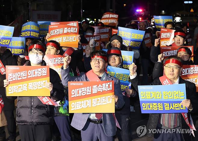 제주도의사회 "의대정원 확대 결사반대" (제주=연합뉴스) 변지철 기자 = 15일 오후  제주도청 앞에서 제주도의사회가 정부의 의대 정원 증원 정책을 규탄하는 결의대회를 열고 있다. 2024.2.15 bjc@yna.co.kr