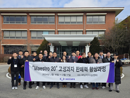 KG모빌리티가 16일 경기 용인 써닝리더십센터에서 진행한 오토매니저(AM, 영업직사원) 대상 워크숍에서 참석자들이 기념사진을 찍고 있다. KG모빌리티 제공