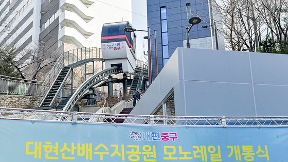 15일 열린 모노레일 개통식의 모습. 모노레일은 15인승으로 110m 구간을 달린다. 누구나 무료로 이용할 수 있다. 사진 서울 중구