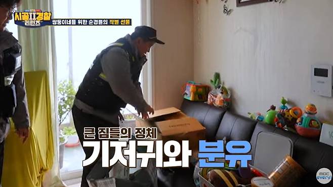 사진=MBC에브리원 '시골경찰 리턴즈 2'