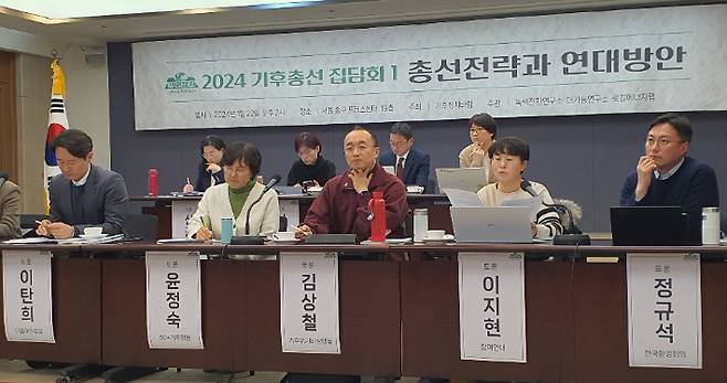 1월 22일 서울 중구 프레스센터 기자회견장에서 열린 '2024 기후총선 집담회'. 로컬에너지랩 제공