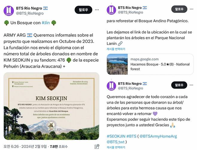 "김석진 이름으로" 방탄소년단 진 아르헨티나 팬들, 안데스 숲에 나무 476그루 심었다
