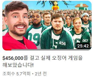 미스터비스트의 유튜브 동영상 섬네일 [미스터비스트(MrBeast) 유튜브 채널 캡처. 재판매 및 DB 금지]