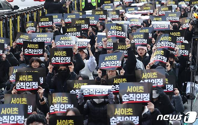 전국교사일동 관계자들이 17일 오후 서울 을지로입구역 인근에서 서이초 교사 순직 인정을 촉구하는 집회를 하고 있다. 한편 인사혁신처의 서이초 사망 교사 순직 인정 여부를 심의하는 마지막 공무원재해보상심의회가 오는 21일 열린다. 2024.2.17/뉴스1 ⓒ News1 김민지 기자