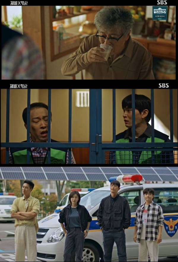 사진=SBS금토드라마 '재벌X형사' 방송화면