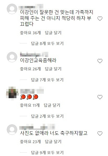 이정은 개인 SNS 캡처