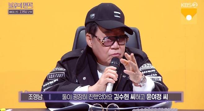 사진=KBS 2TV ‘불후의 명곡’ 캡처