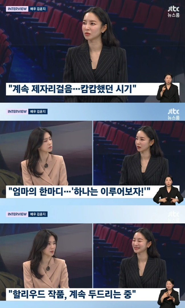 (사진=JTBC ‘뉴스룸’ 캡처)