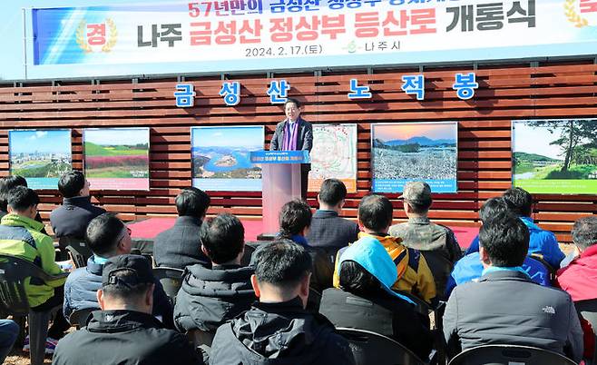 [나주=뉴시스] 송창헌 기자 = 김영록 전남지사가 17일 나주 금성산 산정부 노적봉에서 열린 산정부 등산로 개통식에 참석, 인사말을 하고 있다. (사진=전남도 제공) 2024.02.17 photo@newsis.com *재판매 및 DB 금지