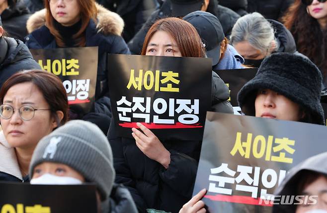 [서울=뉴시스] 최진석 기자 =17일 오후 서울 을지로입구역 인근에서 열린 서이초 교사 순직 인정을 촉구하는 집회에서  참석자들이 피켓을 들고 있다. 2024.02.17. myjs@newsis.com