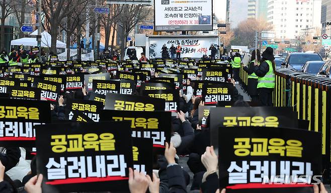 [서울=뉴시스] 최진석 기자 =17일 오후 서울 을지로입구역 인근에서 열린 서이초 교사 순직 인정을 촉구하는 집회에서 참석자들이 피켓을 들고 있다. 2024.02.17. myjs@newsis.com