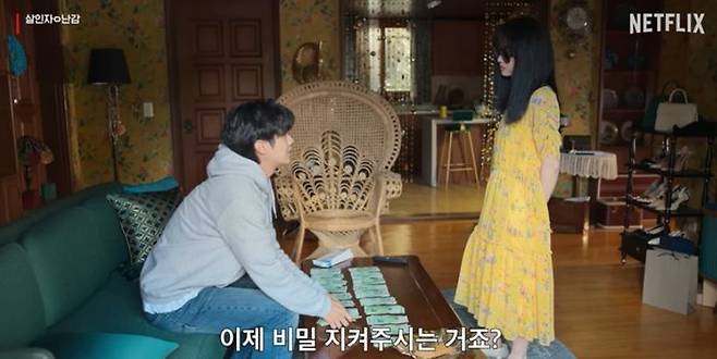 드라마 ‘살인자ㅇ난감’의 연쇄살인마 이탕(최우식 분)도 신여옥(정이서 분, 오른쪽) 앞에선 설설 긴다 ⓒ출처=네이버 블로그 ljb1202