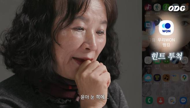 62살 박순연씨가 스마트폰 은행 앱을 이용해 송금하는 방법을 배우며 쩔쩔매고 있다. 오디지 유튜브 채널 갈무리