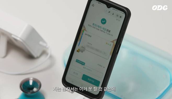 오디지 유튜브 채널 갈무리