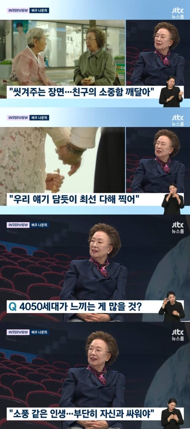 JTBC '뉴스룸'. / JTBC '뉴스룸' 방송 캡처