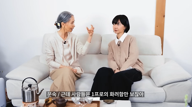 사진=배우 문숙 유튜브 채널 영상 캡처본.