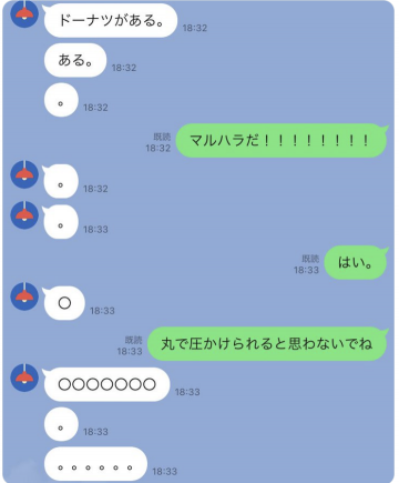 X(옛 트위터)에서 화제가 된 '마루하라' 예시. 어머니가 "(집에 간식으로) 도너츠가 있어."라고 마침표를 붙여 보내자 "마루하라다"라고 자녀가 지적했고, 이에 어머니가 일부러 마침표를 계속해서 보내는 모습이다.(사진출처=X @Nidai__)