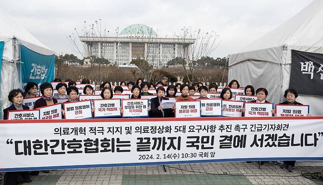 탁영란 대한간호협회 회장이 14일 오전 서울 여의도 국회 앞에서 의료개혁 적극 지지 및 의료정상화 5대 요구사항 추진 촉구 긴급 기자회견을 하고 있다. 2024.2.14/뉴스1