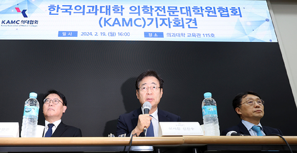 찬수 한국의과대학·의학전문대학원협회(KAMC) 이사장이 19일 오후 서울 종로구 서울대학교 의과대학 교육관에서 열린 한국의과대학·의학전문대학원협회(KAMC) 기자회견에서 의대 입학 정원 증원에 대한 성명서를 발표하고 있다. 왼쪽부터 김정은 학술이사, 신찬수 이사장, 이종태 정책연구소장. [사진=뉴시스]