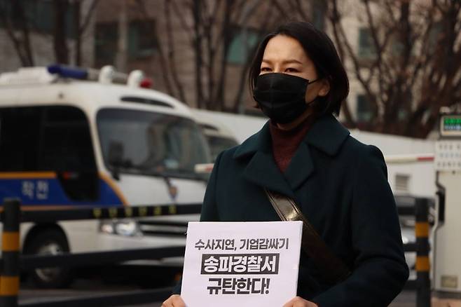 ‘쿠팡발 코로나19 집단감염’ 피해자 전모씨(51)가 지난해 2월 7일 서울 송파경찰서 앞에서 진행된 기자회견에 참석해 경찰의 수사 지연을 규탄하고 있다. 쿠팡노동자의건강한노동과인권을위한대책위원회 제공