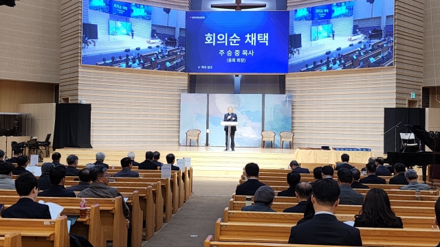 KWMA 회장 주승중 주안장로교회 목사가 19일 서울 영등포구 대림감리교회에서 KWMA 제34차 정기총회를 진행하고 있다.
