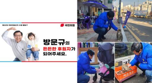 수원병 국민의힘 방문규‧안양 동안을 더불어민주당 박용진 예비후보 SNS 캡처