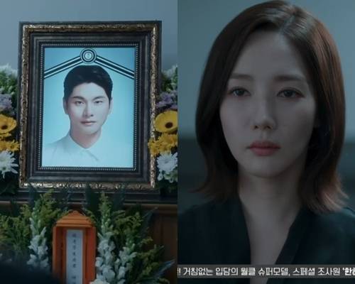 ‘내 남편과 결혼해줘’ 박민영이 사망한 전 남편 이이경의 장례식장을 찾았다. 사진=방송 캡처