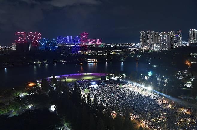 고양호수예술축제 중 불꽃드론쇼. / 사진제공=고양문화재단