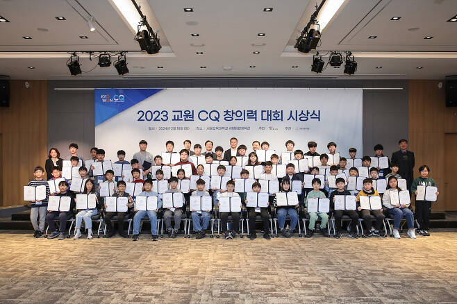 지난 18일 서울교육대학교에서 열린 '교원 CQ 창의력 대회'시상식에서 시상자 및 수상자들이 단체사진을 찍고 있다.[교원 제공]