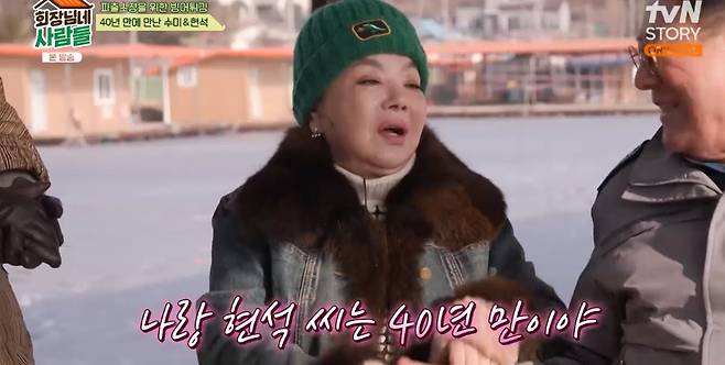 tvN STORY ‘회장님네’ 캡처