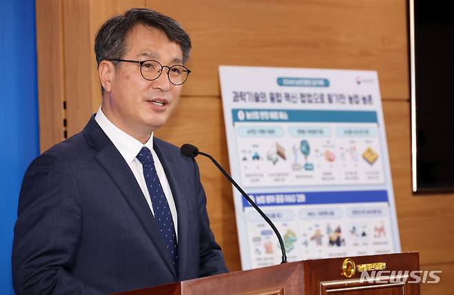 [세종=뉴시스] 강종민 기자 =  서효원 농촌진흥청 차장이 19일 세종시 정부세종청사에서 과학기술의 융합·혁신·협업으로 활기찬 농업·농촌을 실현하기 위한 2024년 주요업무 추진계획을 발표하고 있다. 2024.02.19. ppkjm@newsis.com