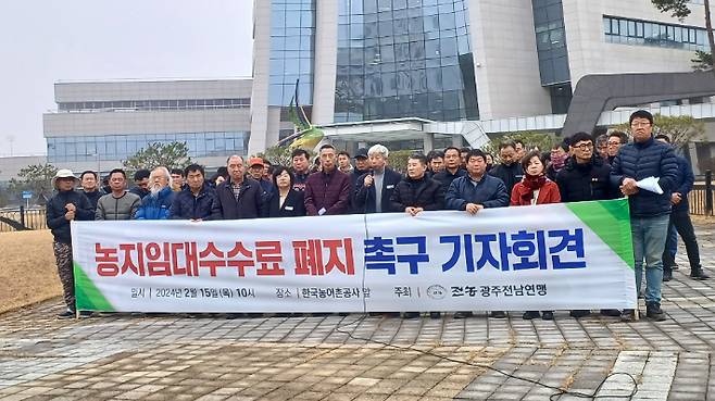 한국농어촌공사 농지 임대 수수료 폐지를 촉구하는 기자회견. 박형대 도의원 제공