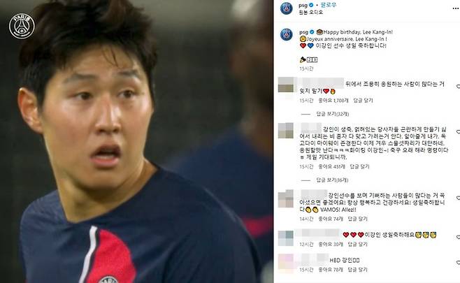 사진= PSG 공식 SNS 계정