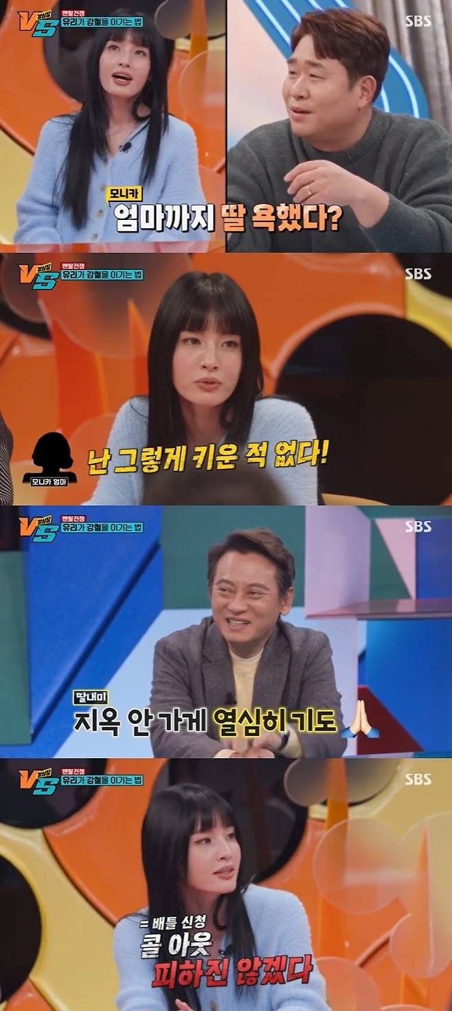 SBS '강심장VS' 캡처