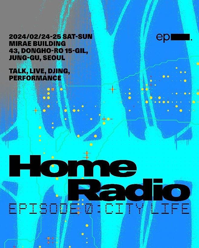 ‘Episode 0 City life’ 포스터./SK디앤디