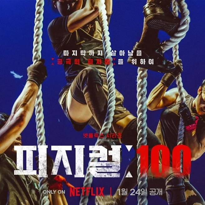 인스타그램 @netflixkr