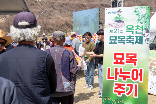 지난해 옥천묘목축제 모습. 옥천군제공