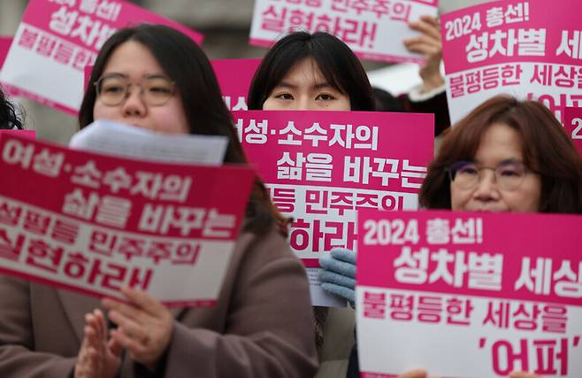 지난해 12월 서울 여의도 국회 앞에서 열린 2024 총선! 여성주권자행동 ‘어퍼’ 출범 기자회견에서 참가자들이 “차별과 폭력, 불평등에 맞서 성평등 민주주의를 실현할 정치를 만들 것”을 선언하는 구호를 외치고 있다. 연합뉴스