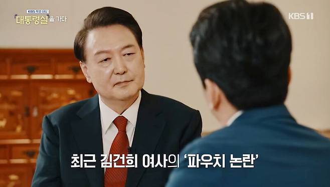 윤석열 대통령이 지난 7일 오후 한국방송(KBS)을 통해 방송된 특별대담 ‘대통령실을 가다’에서 김건희 여사 명품 백 논란과 관련해 박장범 앵커의 질문을 받고 있다. 한국방송 화면 갈무리/연합뉴스