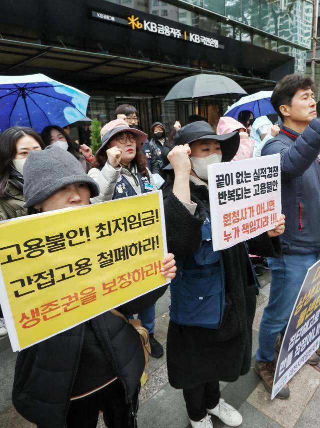 공공운수노조 대전지역일반지부 콜센터협의회 조합원들이 지난해 12월 11일 서울 영등포구 KB국민은행 신관 앞에서 콜센터 상담원 240명이 집단 해고 위기에 놓인 것을 규탄하는 기자회견을 열고 구호를 외치고 있다. 뉴스1