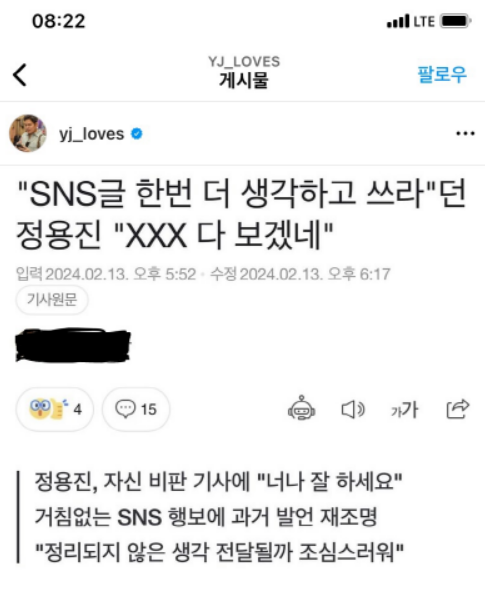 정용진 인스타그램 캡처