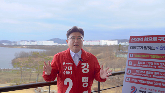 19일 강명구 예비후보가 국가산단인근에서 공약을 발표하고 있다. [사진=강명구 예비후보 사무실]