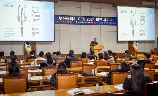 19일 부산시청에서 열린 ‘CES 2024 리뷰 세미나’에서 ㈜짐의 권범철 대표가 올해 CES 참가 성과 발표를 하고 있다.   이원준 기자 windstorm@kookje.co.kr