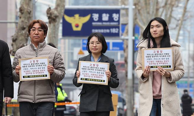 KAIST alumni make their way to the National Office of Investigation of the Korean National Policy Agency in Seoul to file a complaint against presidential security, Tuesday. (Yonhap)