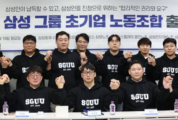 삼성 4개 계열사 노동조합을 합친 ‘삼성 초기업 노조’ 조합원들이 19일 서울 강남역 인근에서 출범식을 열고 기념촬영을 하고 있다. 이들은 ‘삼성인을 진정으로 위하는 합리적인 권리와 요구’를 주장할 계획이라고 밝혔다. 연합뉴스
