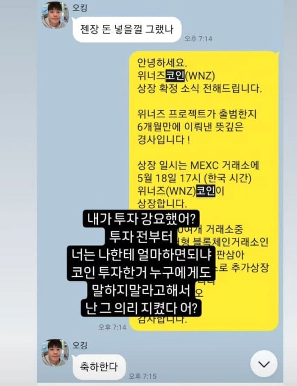 최 전 대표 인스타그램