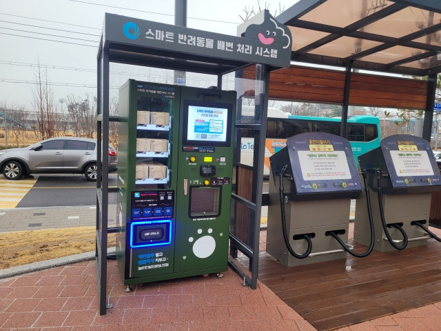 인천 연수구 무주골공원에 설치된 스마트 반려동물 배변 처리 시스템. 인천시 제공