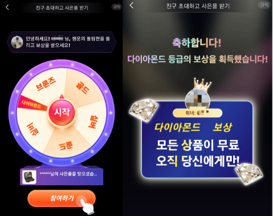 테무에서 무료 크레딧과 선물을 얻기 위한 룰렛 게임. (테무 앱 캡처)